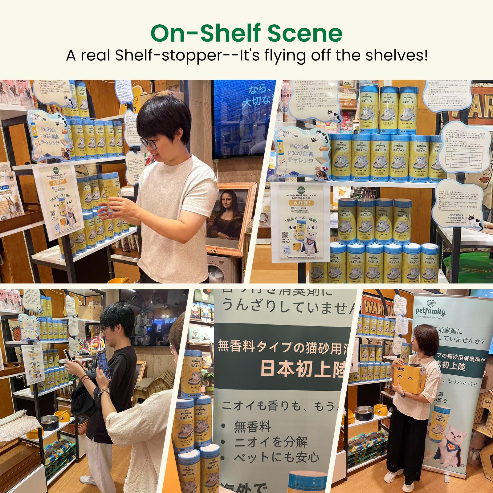 petfamily® 猫砂用消臭ビ-ズ